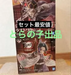 2026年最新】童磨ラストワン賞の人気アイテム - メルカリ