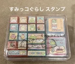 すみっコぐらし スタンプセット 16柄