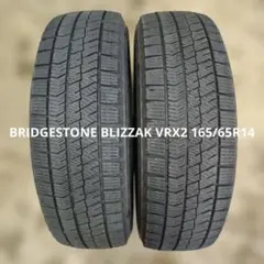 ②195/65R15ブリヂストン ブリザック22年32週～ VRX2 2本セット - メルカリ