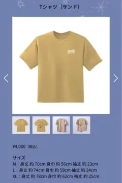 SEKAI NO OWARI Tシャツ サンド M