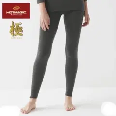 グンゼ ホットマジック 極-kiwami-フルレングス丈 インナー L