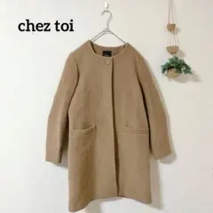 シェトワ chez toi ベージュブラウン M チェスターコート