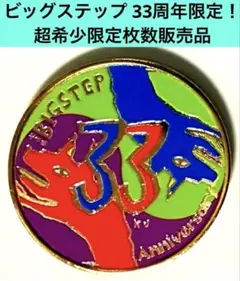 大阪心斎橋ビッグステップ 記念メダル 4枚セット 茶平工業 大阪心斎橋ビッグステップ 記念メダル 4枚セット 茶平工業 - メルカリ