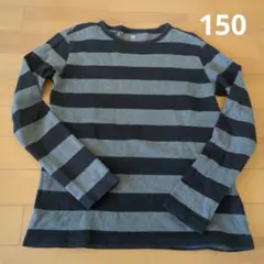 UNIQLO 長袖カットソー 150 グレー/ブラックストライプ