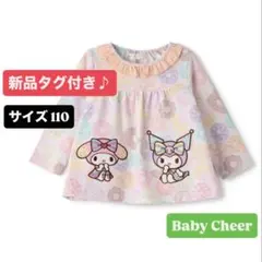 マイメロディ クロミ ドーナツトレーナー ベイビーチアー babycheer