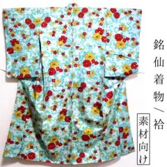 2026年最新】銘仙の人気アイテム - メルカリ