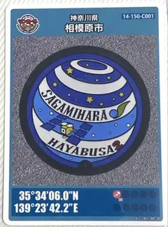 2025年最新】マンホールカード25弾の人気アイテム - メルカリ