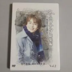 冬のソナタ　総集編〜私のポラリスを探して〜　Vol．2 DVD