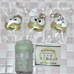 ガチャ カラフルキャンディチャーム レトロゴミ箱缶 けろけろけろっぴ まとめ売り