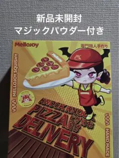 2026年最新】ピザのお届けの人気アイテム - メルカリ