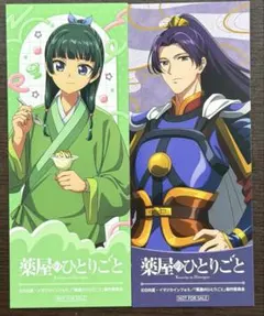 薬屋のひとりごと 花と薬師 猫猫 SSP サイン 悠木碧 - メルカリ