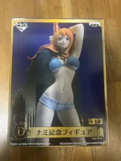 【早い者勝ち】新品未開封一番くじ20th anniversaryD賞 ナミ