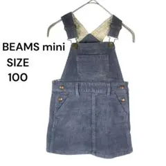 ビームスミニ BEAMS mini ジャンバースカート グレー 100