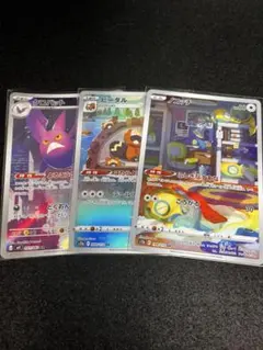 AR3枚セット！ノコッチ、クロバット、ビーダルのサムネイル