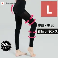 着圧レギンス 着圧スパッツ レディース 補正下着 着圧タイツ 秋冬 裏起毛 美脚