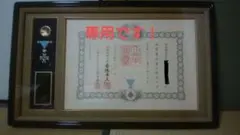 玉音放送 レコード 額装 終戦ノ詔書 2点 昭和天皇 終戦 天皇陛下