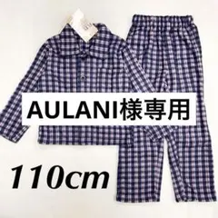 新品19230 19248 110cm 紺赤　チェック柄ボーイズフリースパジャマ