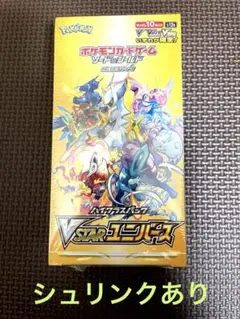 ブイスターユニバース 4ボックスシュリンク付き未開封 ポケモンカードゲーム ポケモンカード VSTARユニバース box シュリンク
