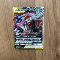 ゲッコウガ＆ゾロアークGX RR SM12a TAG TEAM GXタ - メルカリ