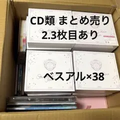 2026年最新】すとぷりcdの人気アイテム - メルカリ