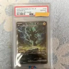 【希少／PSA10】ゼクロム [MDB 013/046](デッキビルドBOX 希少／PSA10】ゼクロム [MDB 013/046](デッキビルドBOX - メルカリ