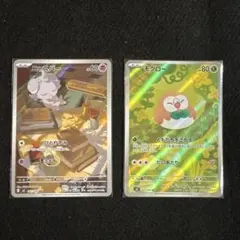 ポケモンカード　ムニキスゼロ　AR アートレア　2枚セット