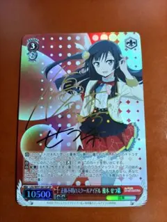 2026年最新】優木せつ菜 sspの人気アイテム - メルカリ