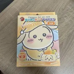 ちいかわ　うさぎ　アイマスク