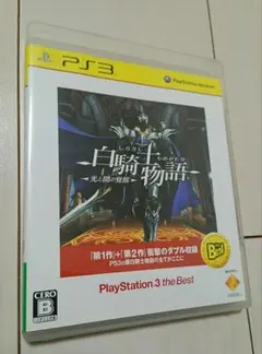 PS3「白騎士物語 -光と闇の覚醒-」