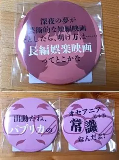 アニサマ 2026 缶バッジ 夏吉ゆうこ (かぐや from 超かぐや姫