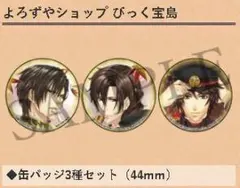 華ヤカ哉、我ガ一族 モダンノスタルジィ for Switch 店舗特典