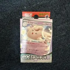 2025年最新】ピクシーexの人気アイテム - メルカリ