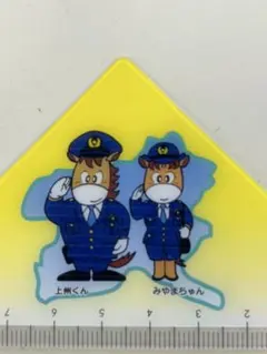 群馬県警　上州くんとみやまちゃん　三角定規セット　馬　ゆるキャラ
