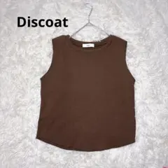 ディスコート レディース ノースリーブ リブニット セーター ブラウン