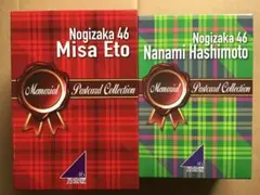 乃木坂46 山下美月メモリアルポストカードコレクション 新品未開封
