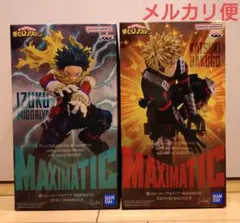 フィギュア 僕のヒーローアカデミア MAXIMATIC 爆豪勝己 緑谷出久 デク
