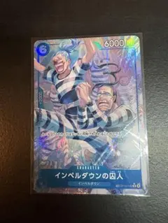 ワンピースカード 決戦の刻 インペルダウンの囚人 OP16-042 R パラレル