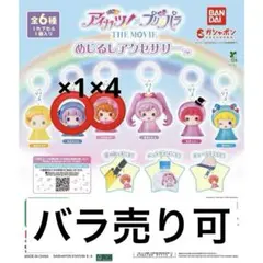アイカツ！×プリパラ　めじるしアクセサリー　大空あかり、氷上すみれ