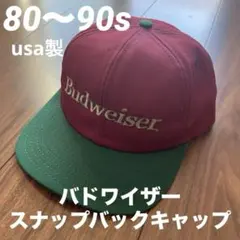 80s 90s Budweiser バドワイザー ワーク キャップ 古着　美品