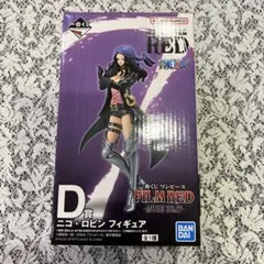 ワンピース★フィギュア★ニコ・ロビン★一番くじ★フィルムレッド★新品未使用
