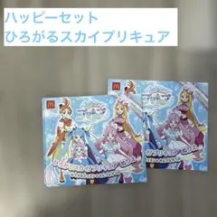ハッピーセット　ひろがるスカイプリキュア
