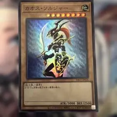 ワンオーナー 極美品 黄金騎士 カオス・ソルジャー レリーフ 遊戯王