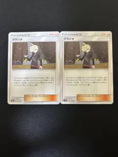 Item thumbnail for item 3e58f9b1-bb9c-4cd8-bbbb-ba7d76ea2c50