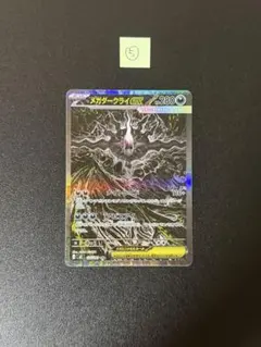 ポケモンカード メガダークライex sar PSA10相当‼️ - メルカリ