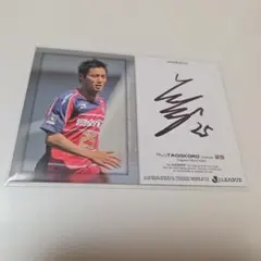 40枚限定 中村北斗 直筆サイン Jリーグ サッカー FC東京 - メルカリ
