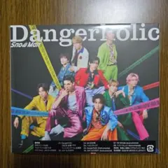 Snow Man Dangerholic　通常版