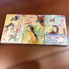 お伽もよう綾にしき ふたたび 4巻、5巻、6巻 ひかわきょうこ - メルカリ