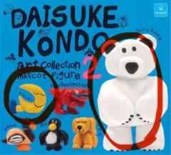 DAISUKE KONDO アート コレクションマスコットフィギュア