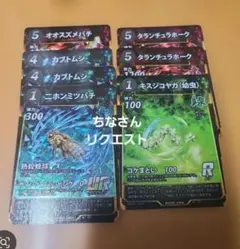 蟲神器　リクエストのサムネイル