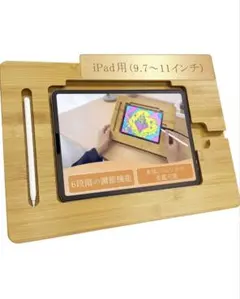 ipad絵描きスタンド ipad用9.7〜11インチ　ワイヤレス充電にも対応